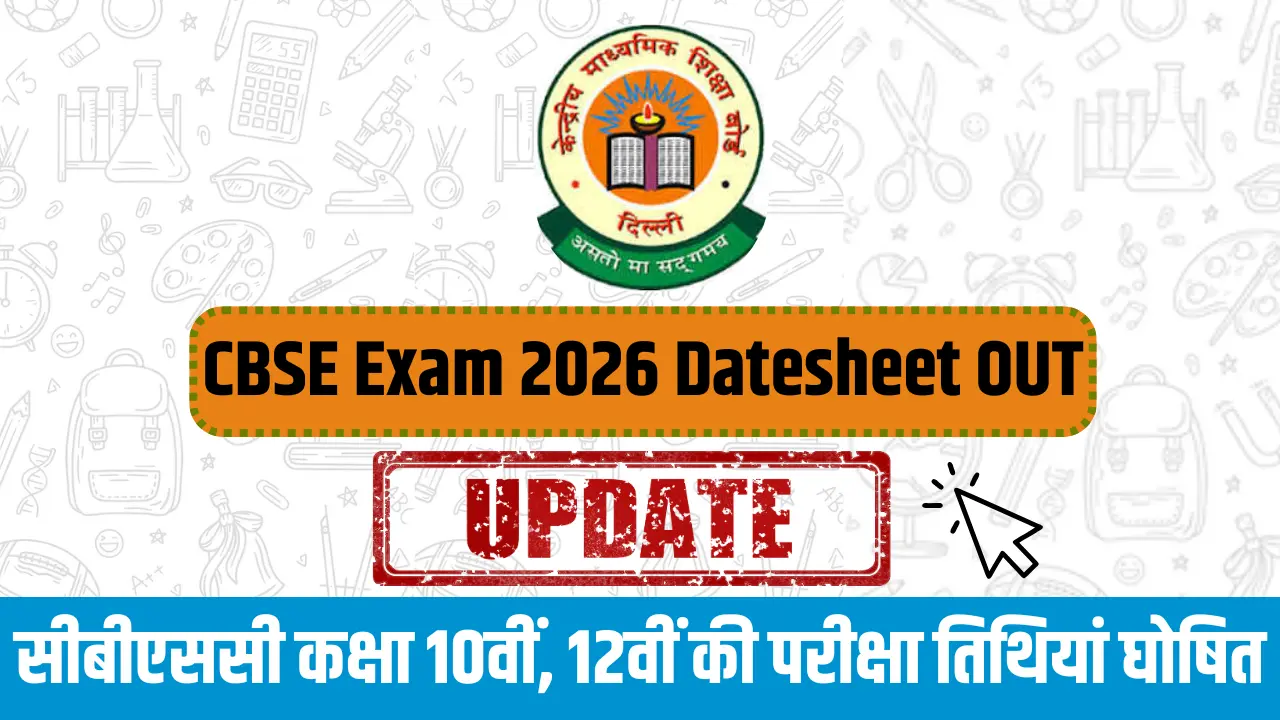 CBSE Exam Datesheet 2026