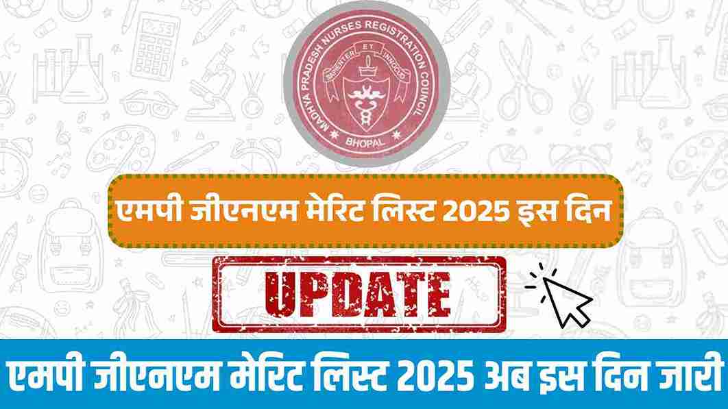 MP ANM Merit List 2025