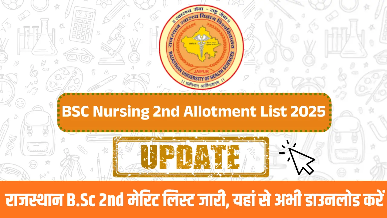 RUHS BSC Nursing 2nd Allotment List