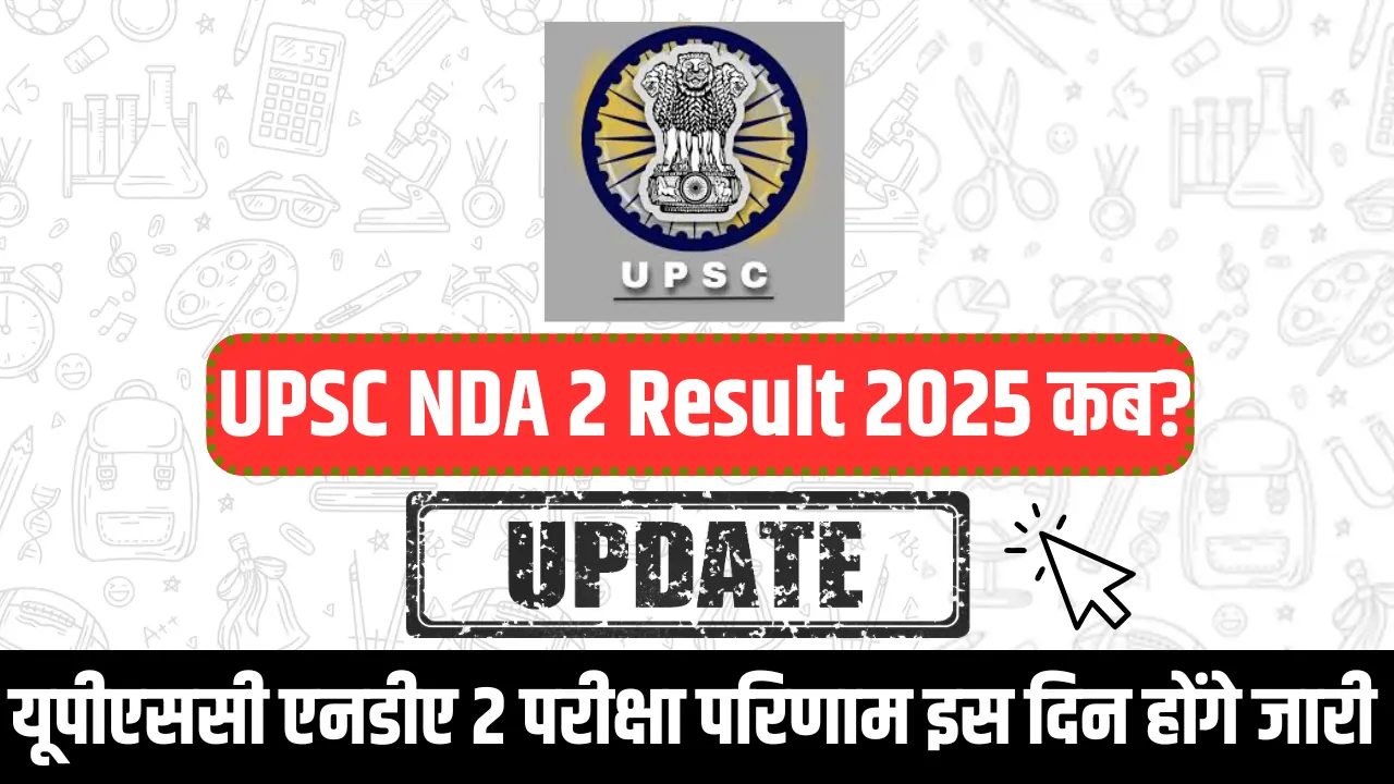 UPSC NDA 2 Result 2025