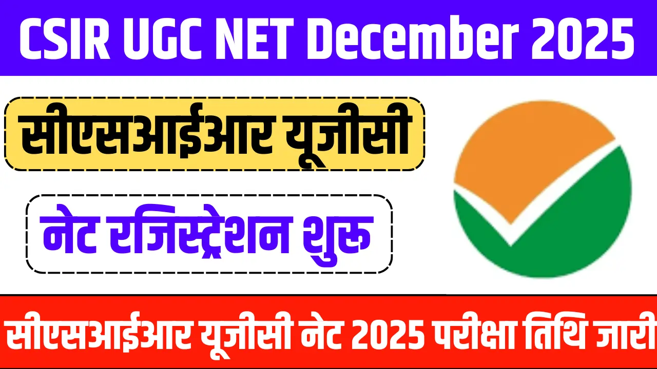 CSIR UGC NET December 2025