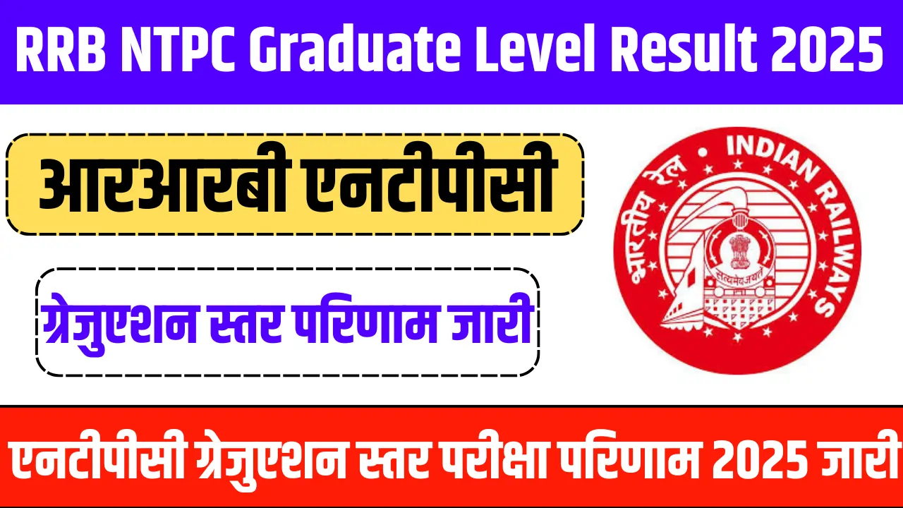RRB NTPC Graduate Level Result 2025