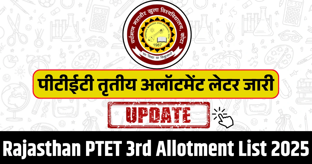 PTET 3rd Allotment List 2025