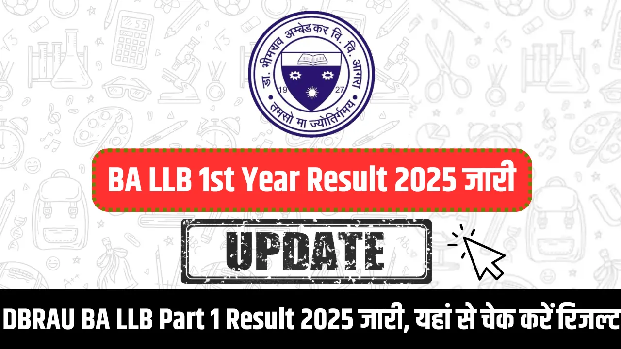 DBRAU BA LLB Part 1 Result 2025