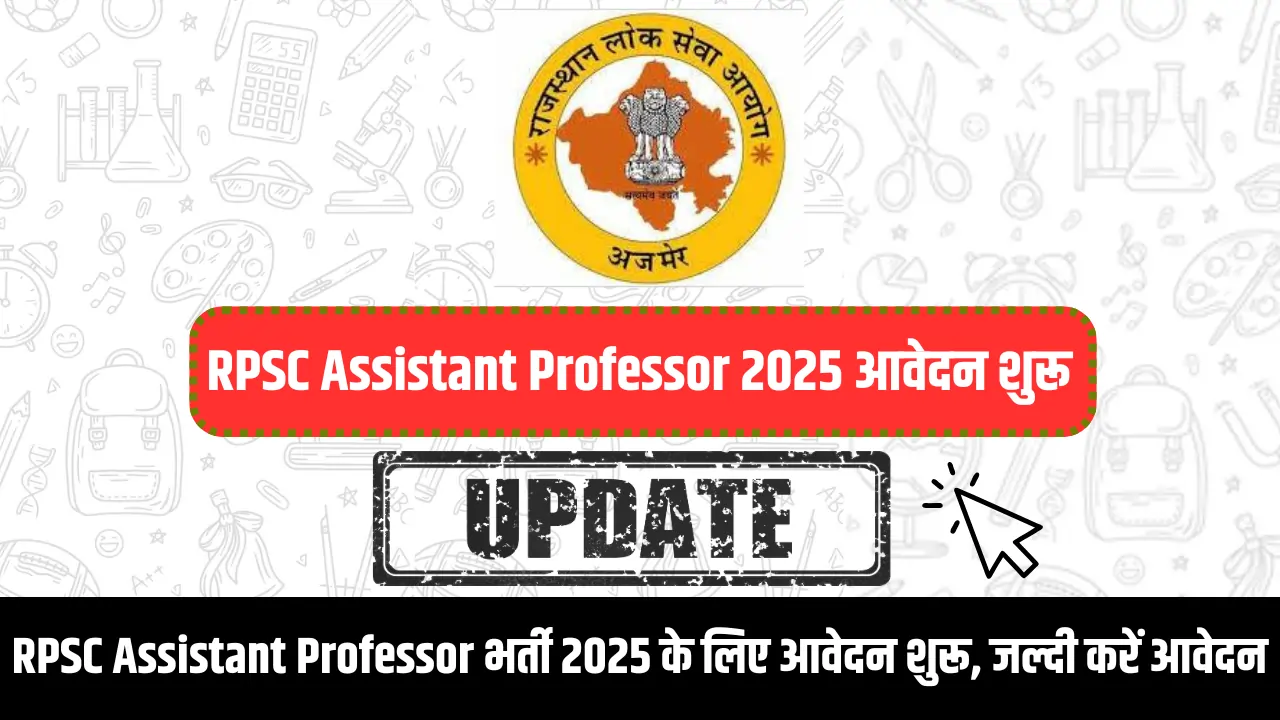 RPSC Assistant Professor 2025